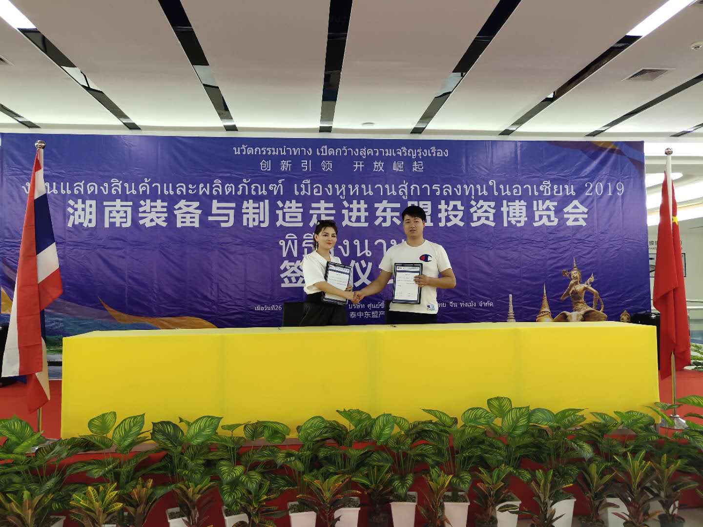 泰国东盟博览会签约仪式现场