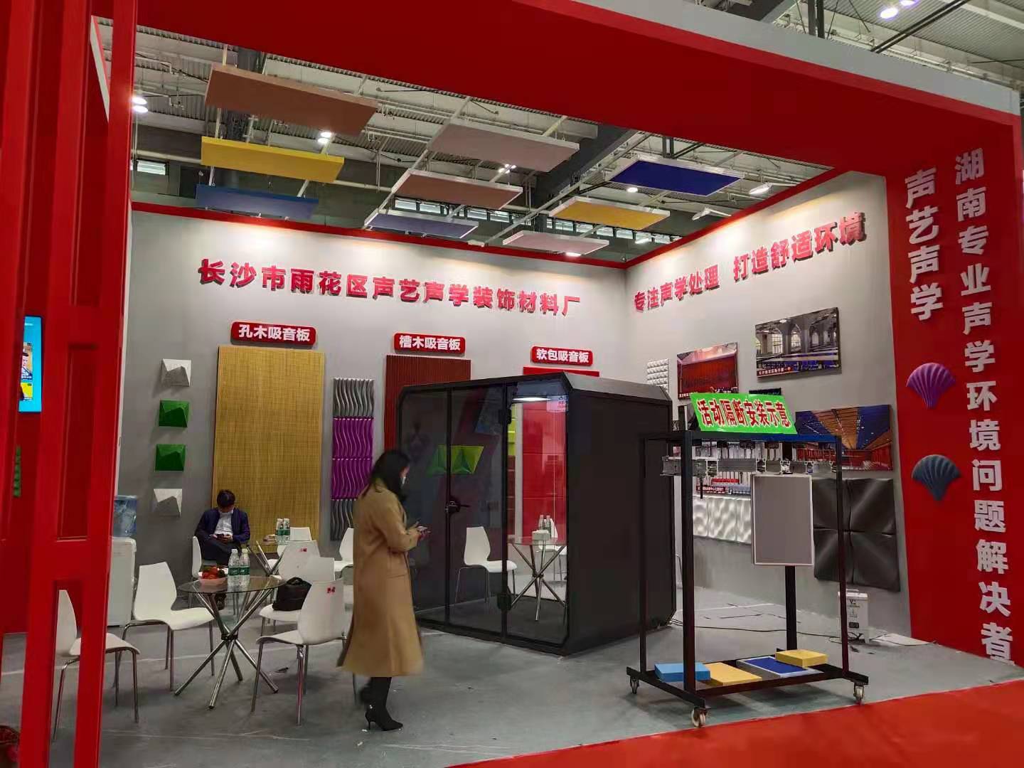 湖南五星级酒店吸音工程材料供应商，长沙工厂
