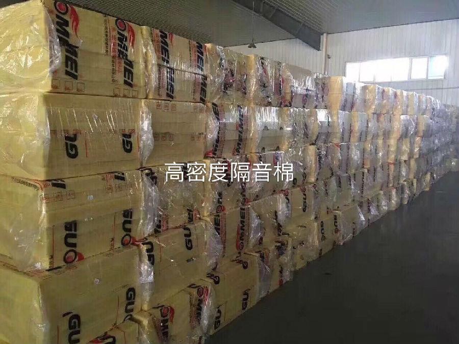 供应钢琴房音乐房高密度隔音棉，橡胶减震垫的隔音棉，