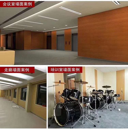 隔音板培训室墙面隔音效果图