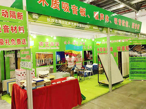 湖南展会现场