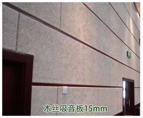 供应教堂、工厂、学校、图书馆、游泳馆木丝吸音板
